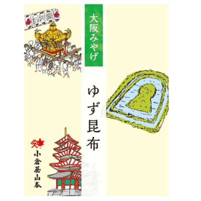 大阪みやげ ゆず昆布