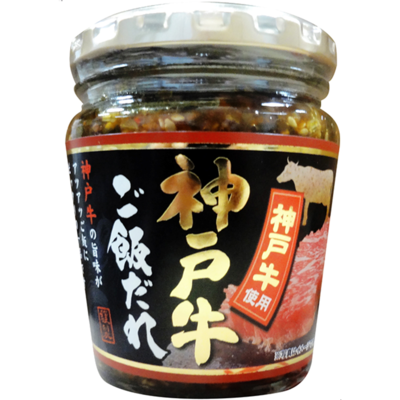 【ナガトヤ】 神戸牛ご飯だれ