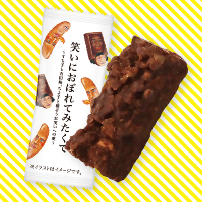 【サンタプラネット】笑いにおぼれてみたくて