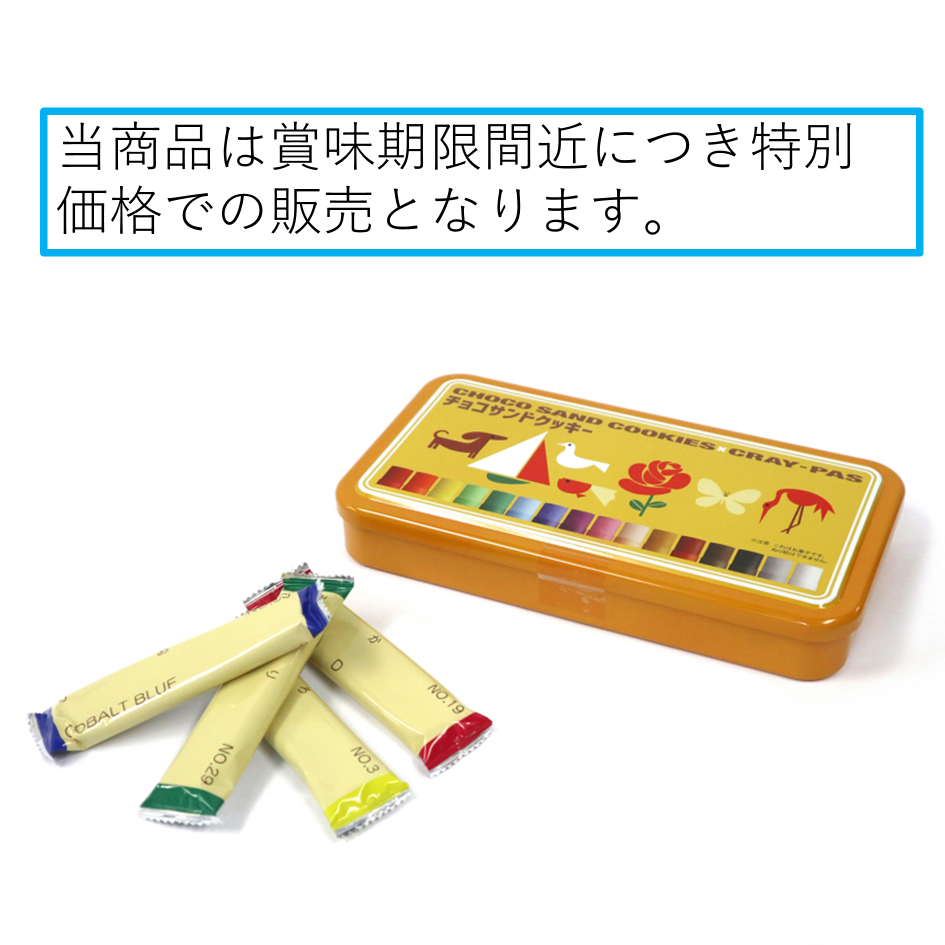 当ショップがおすすめするJR西日本限定みやげ♪チョコサンドクッキー