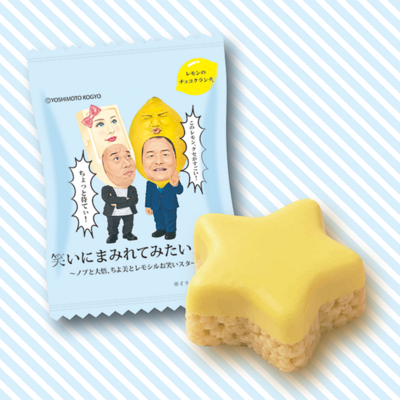【サンタプラネット】笑いにまみれてみたいんじゃ!