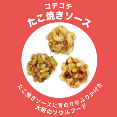 【あみだ池大黒】ponpon cocoたこ焼きソース