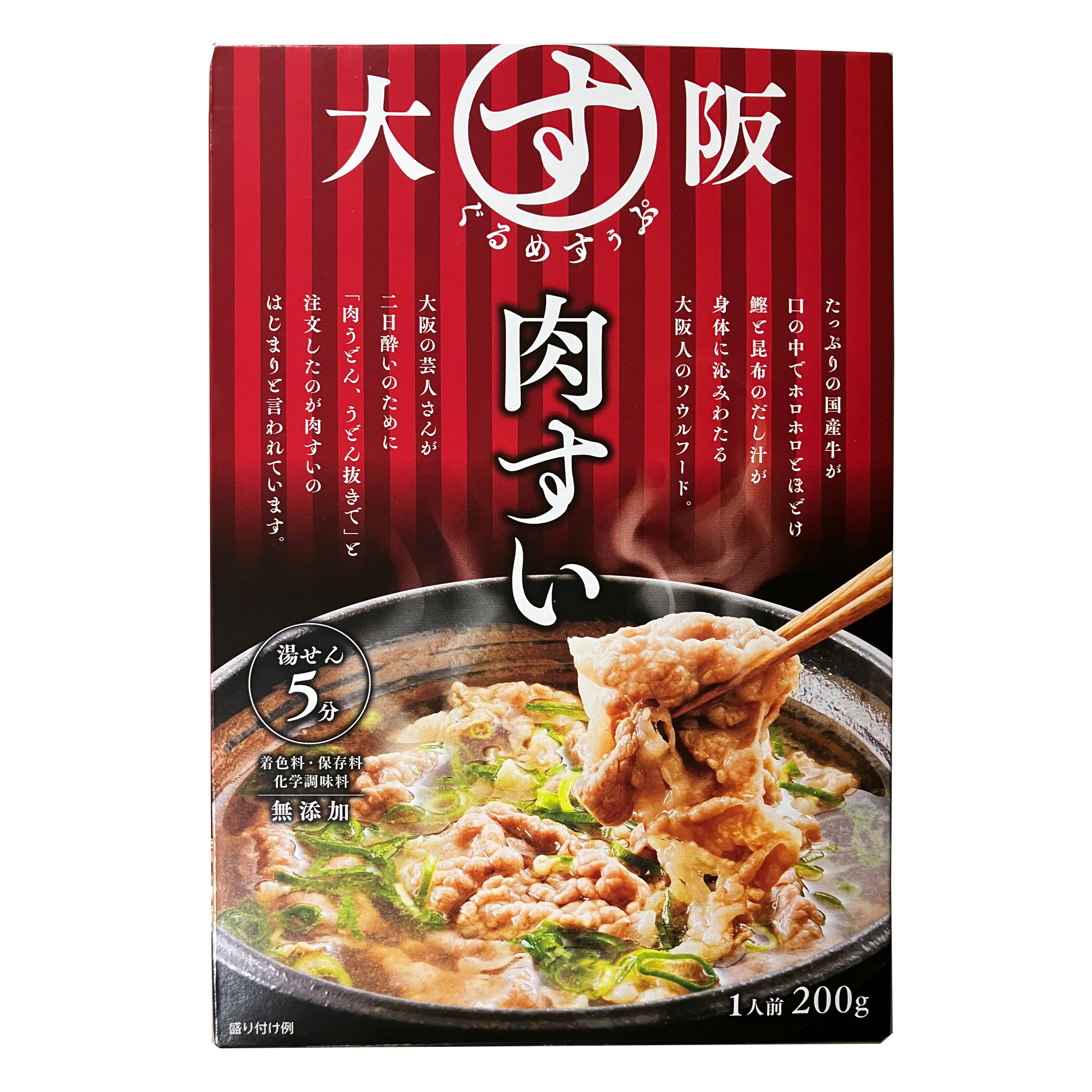 肉 吸い 大阪