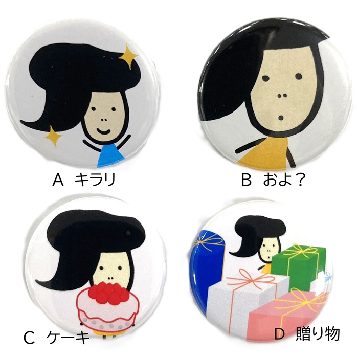 BB5 缶バッジ キラ13個 予約商品】グリッター缶バッジ イベントイラストコレクション