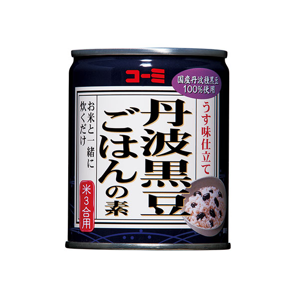コーミ 丹波黒豆ごはんの素 | コーミらくうるSHOP