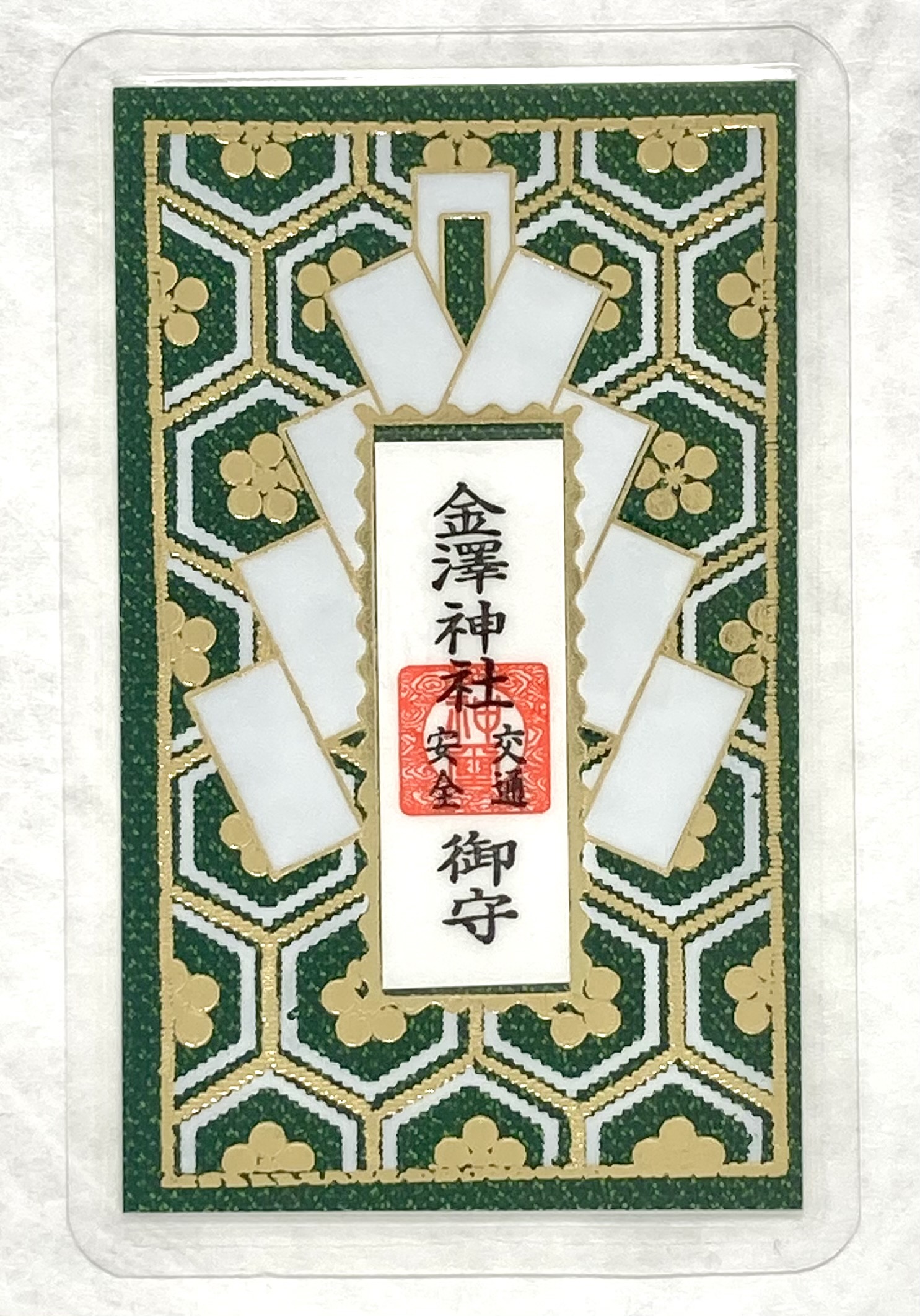 交通安全カード御守 | 金澤神社 授与所