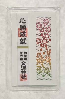 心願成就御守 | 金澤神社 授与所