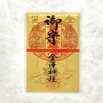 白蛇抜殻入り 御守り オルゴナイト 金龍 龍神様 握り石（白蛇龍神御守 