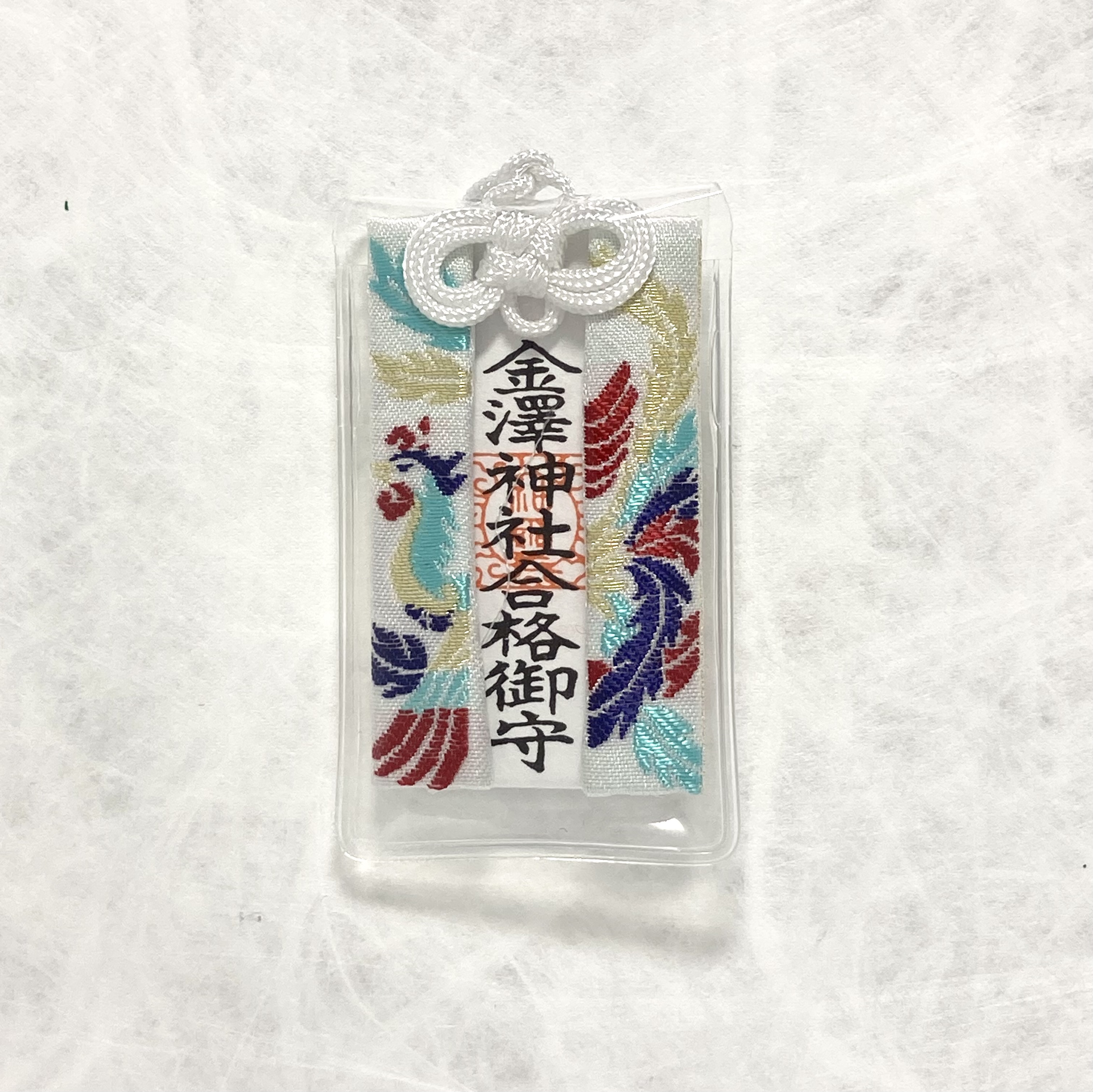 赤影　御守り 赤影御守り