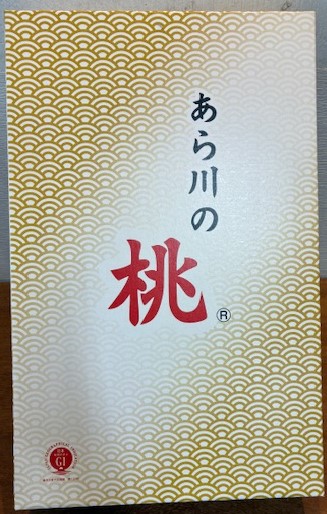 ❅ 清水白桃 大箱大玉10個入り （7月中旬頃より）お届け期日指定