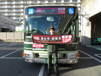 京都市交通局（京都市バス）　100円循環バス マグネットヘッドマーク 京都市交通局（京都市バス） 100円循環バス マグネットヘッド