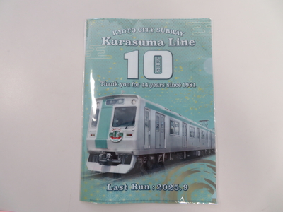 クリアファイル表