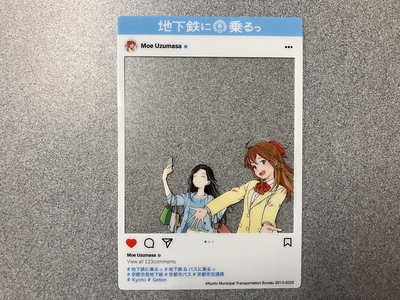 &ldquo;地下鉄に乗るっ&rdquo;おでかけクリアカード【萌・麗】