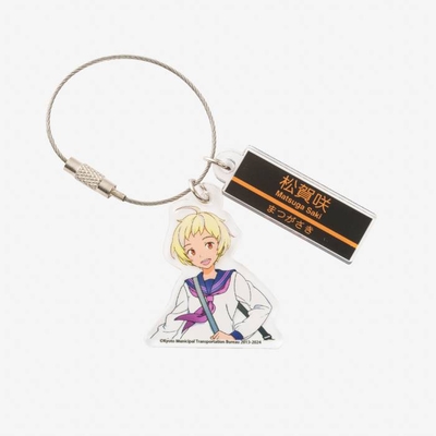 &ldquo;地下鉄に乗るっ&rdquo;2連キーホルダー　「松賀　咲」