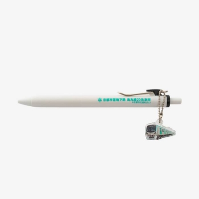 ボールペン　烏丸線20系