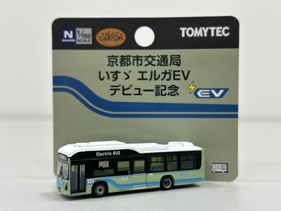 ザ・バスコレクション　京都市交通局　いすゞエルガＥＶデビュー記念