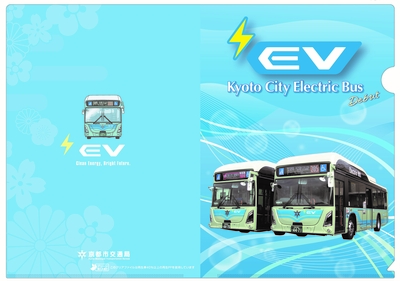 市バス | 京都市交通局協力会