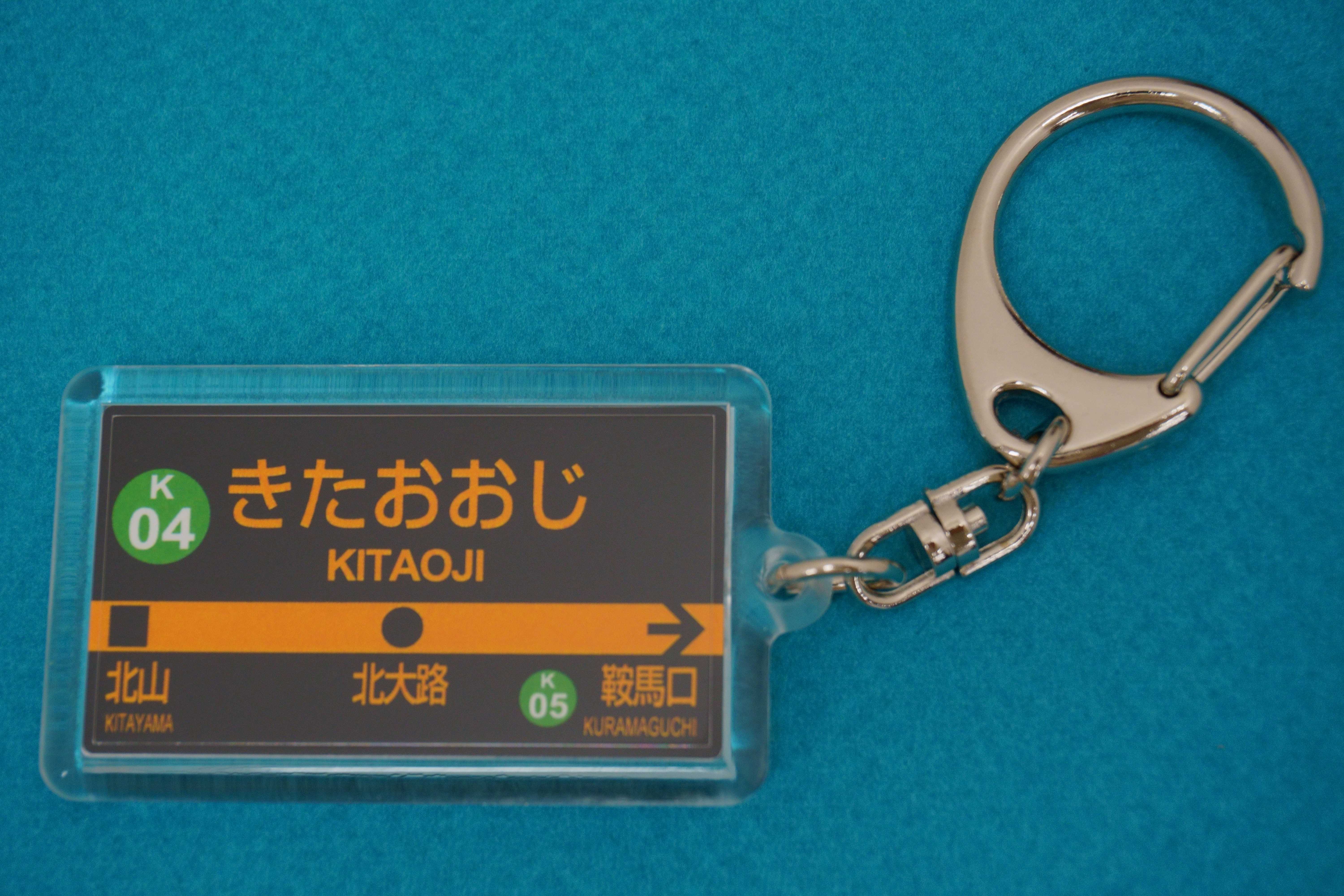 京都市営地下鉄　駅名看板　10系社章　セット　希少！ 598381fa283d1b69c7f38c757274ba