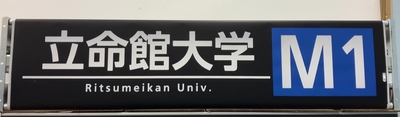 梅津営業所中型車前後幕_Moment(