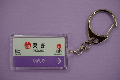 京都市交通局協力会オリジナルグッズ | 京都市交通局協力会