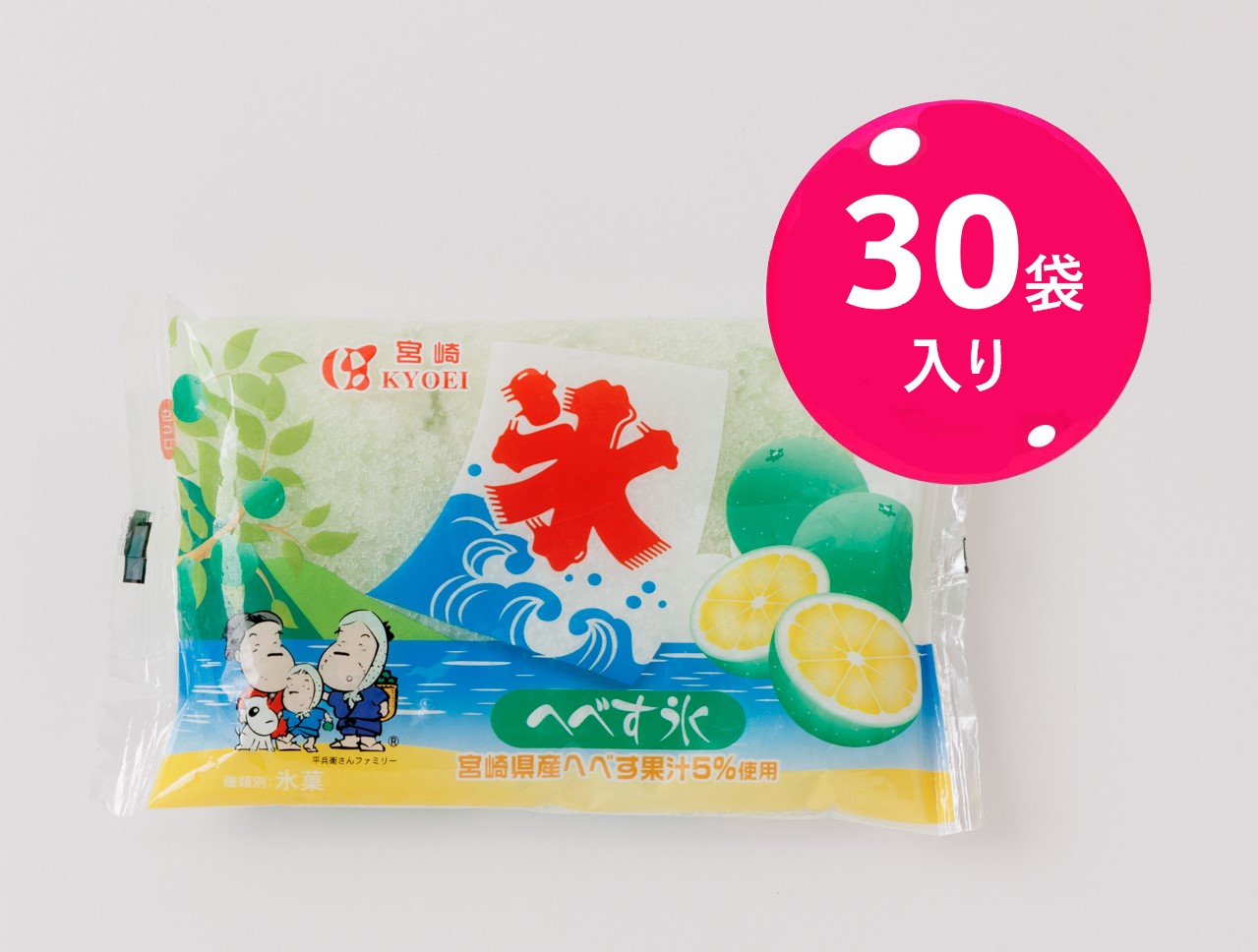 共栄食品 へべす氷 30袋 | オランダフーズのかき氷