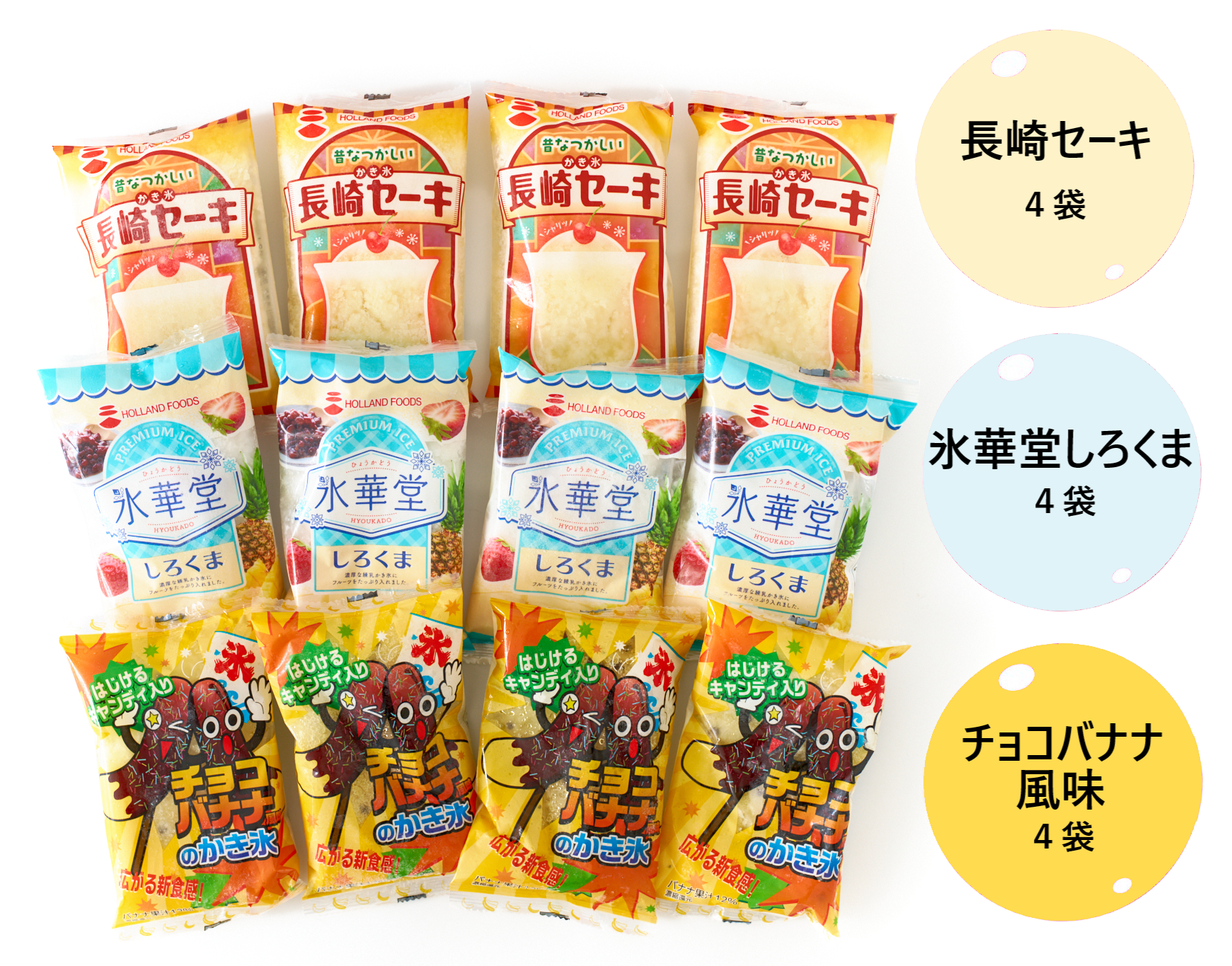 長崎セーキ、しろくま、チョコバナナ風味の詰め合わせ | オランダ