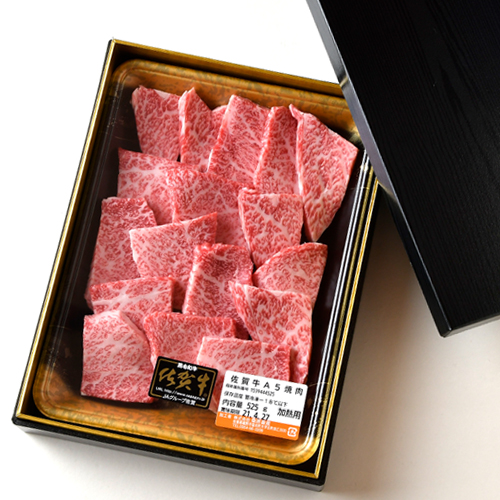 佐賀牛】A5ランク厳選 焼 肉 500g | 桑原畜産通販サイト