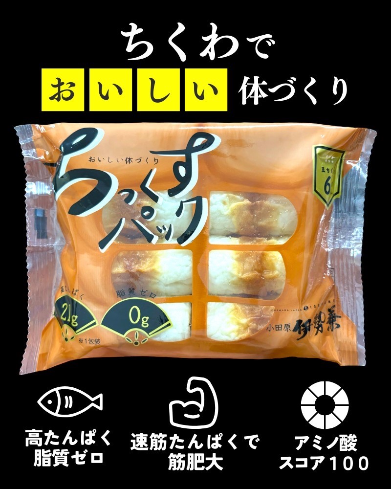 NHK紹介品【ちっくすパック】単品 ※商品説明をご確認ください 