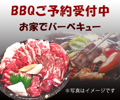 バーベキューセット　　　　受け取り決まりました 110396-79-