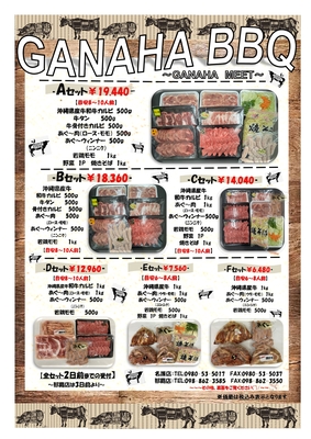 【店舗受取専用】BBQ・バーベキューセット