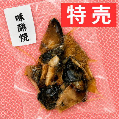 さばみりん炭火焼カット（福岡産）
