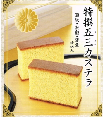 叙勲記念菓子 叙勲ギフト コム 叙勲記念菓子 叙勲ギフト コム