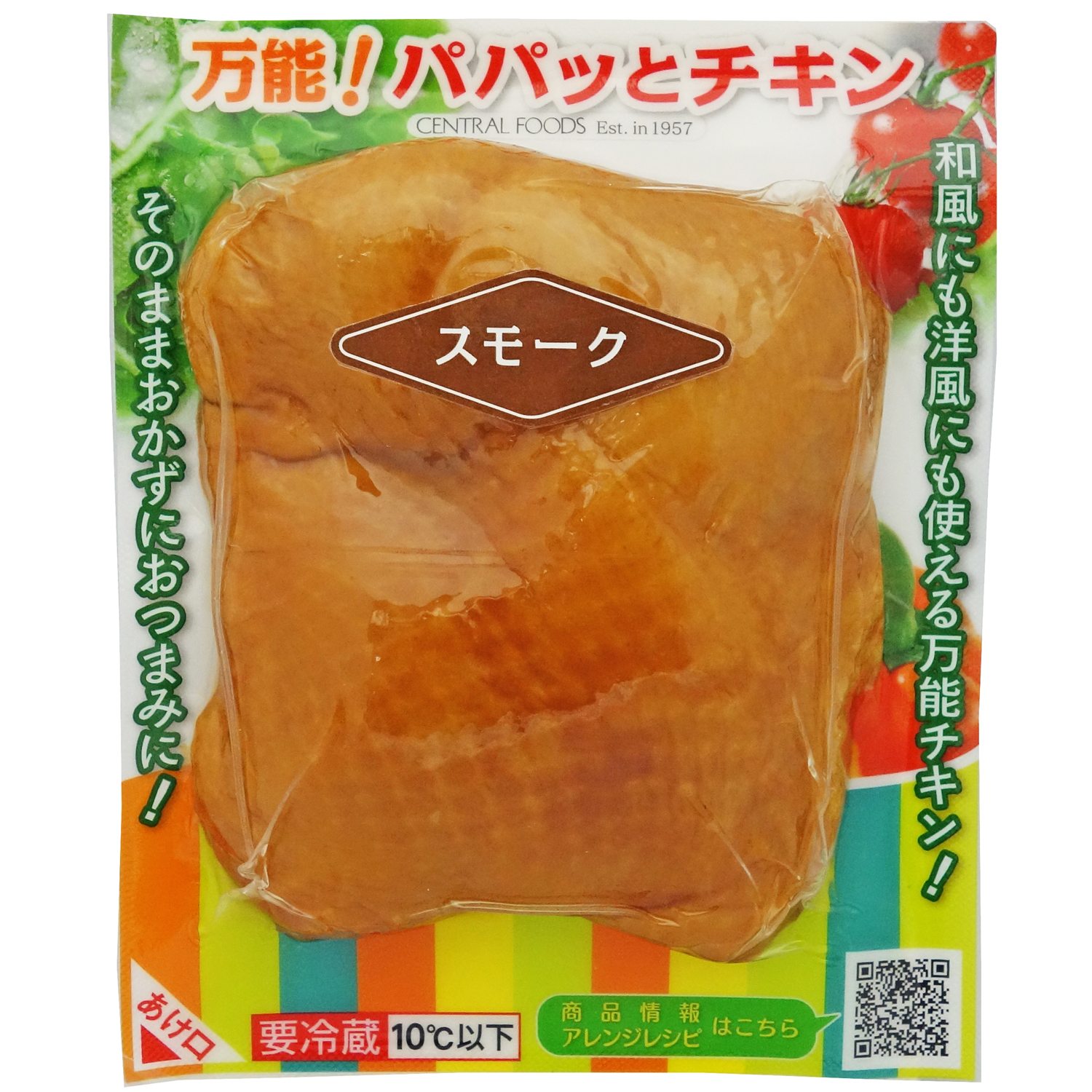 万能 パパッとチキン スモーク 160g お取り寄せ 鶏肉 鶏モモ肉 サラダチキン おつまみ セントラルフーズ