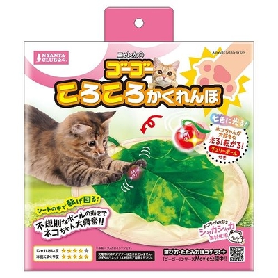 【猫のおもちゃ】電動 動くおもちゃ　ゴーゴーころころかくれんぼ　葉っぱのシートの中を光るボールが動き回る