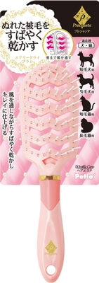 【猫のお手入れ用品】ペット用 入浴用品　プレシャンテ エアリードライブラシ　ピンク
