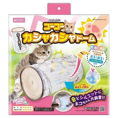 【猫のおもちゃ】電動 動くおもちゃ　ゴーゴー カシャカシャドーム　ドームの中を光るおもちゃが動き回る
