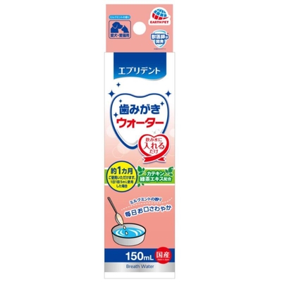 【猫のお手入れ用品】デンタルケア　液体ハミガキ　エブリデント 歯みがきウォーター　犬猫用 150mL