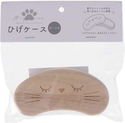 【猫の生活用品】 猫のヒゲ入れ　ひげケース ビーンズ　桐箱