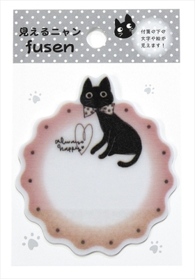 【ねこ文具】付箋メモ　見えるニャン ふせん　黒猫 CAT ピンク フセン