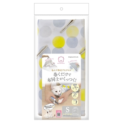 【猫のしつけ】包む保定　おうちサロン 包んで保定するクロス　Ｓ　50&times;50cm
