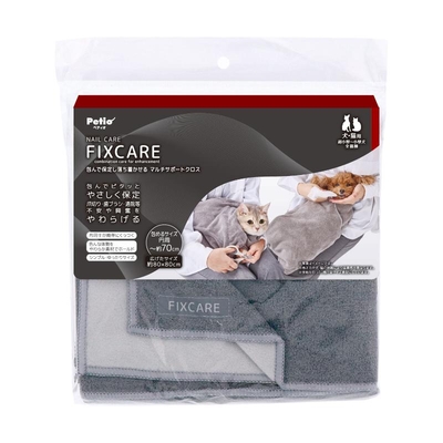 【猫のしつけ】包む保定　NAIL CARE FIXCARE 包んで保定し落ち着かせる マルチサポートクロス　80&times;80cm　グレー