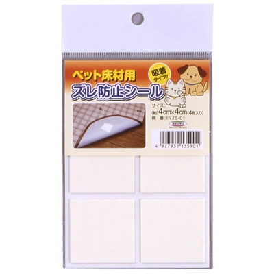 【猫の生活用品】ペット床材用 ズレ防止シール　吸着タイプ　床＆マット用すべり止め　4cm&times;4cm　4枚入