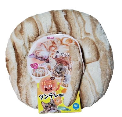 【猫のベッド】ほっこりまんまるベッド　ツンデレ猫用 しっぽ付き 茶トラ　ラウンドベッド