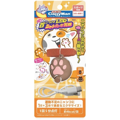 【猫のおもちゃ】ポインターライト首輪　じゃれ猫　首につけるLEDニャンだろ～？！光線　