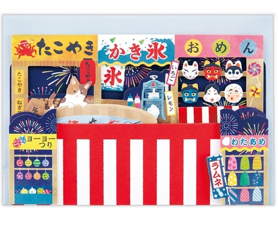 【ねこ雑貨 グリーティングカード】季節のカード 夏　お祭り屋台と猫　立体メッセージカード　