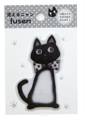 【ねこ文具】付箋メモ　見えるニャンふせん 黒猫　CAT グレー フセン