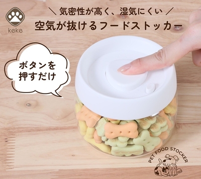【猫のキッチン用品】ペットフード保存容器　ペット用空気が抜けるストッカー　ドライフード100ｇ用キャニスター