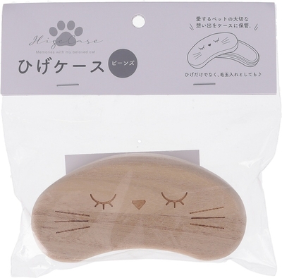 【猫のメモリアル】 猫のおヒゲ保管　ひげケース ビーンズ　桐箱