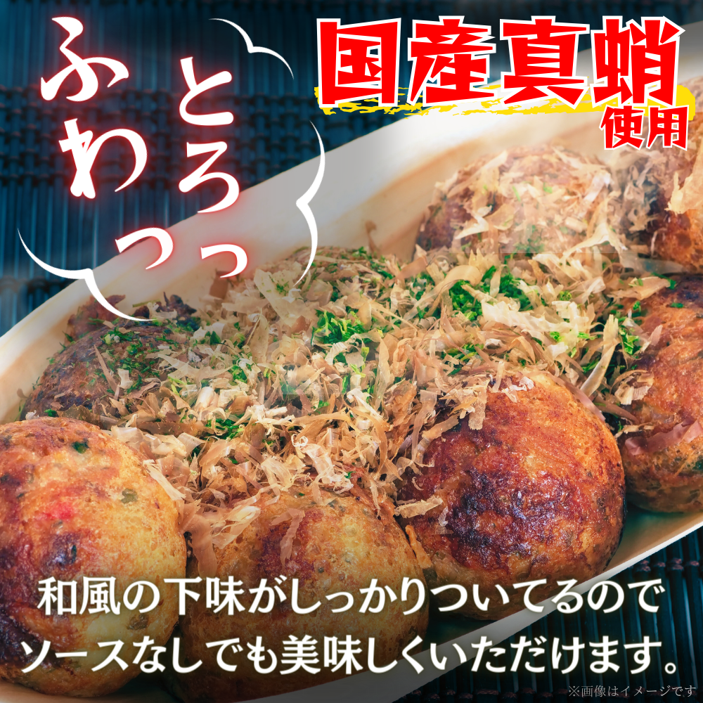国産真蛸使用 至高の冷凍たこ焼き15個入り【2袋セット】 メーカー