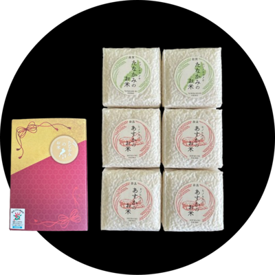 飛鳥米とにじのきらめき　贈答用キューブ6個（世界遺産登録応援）セット
